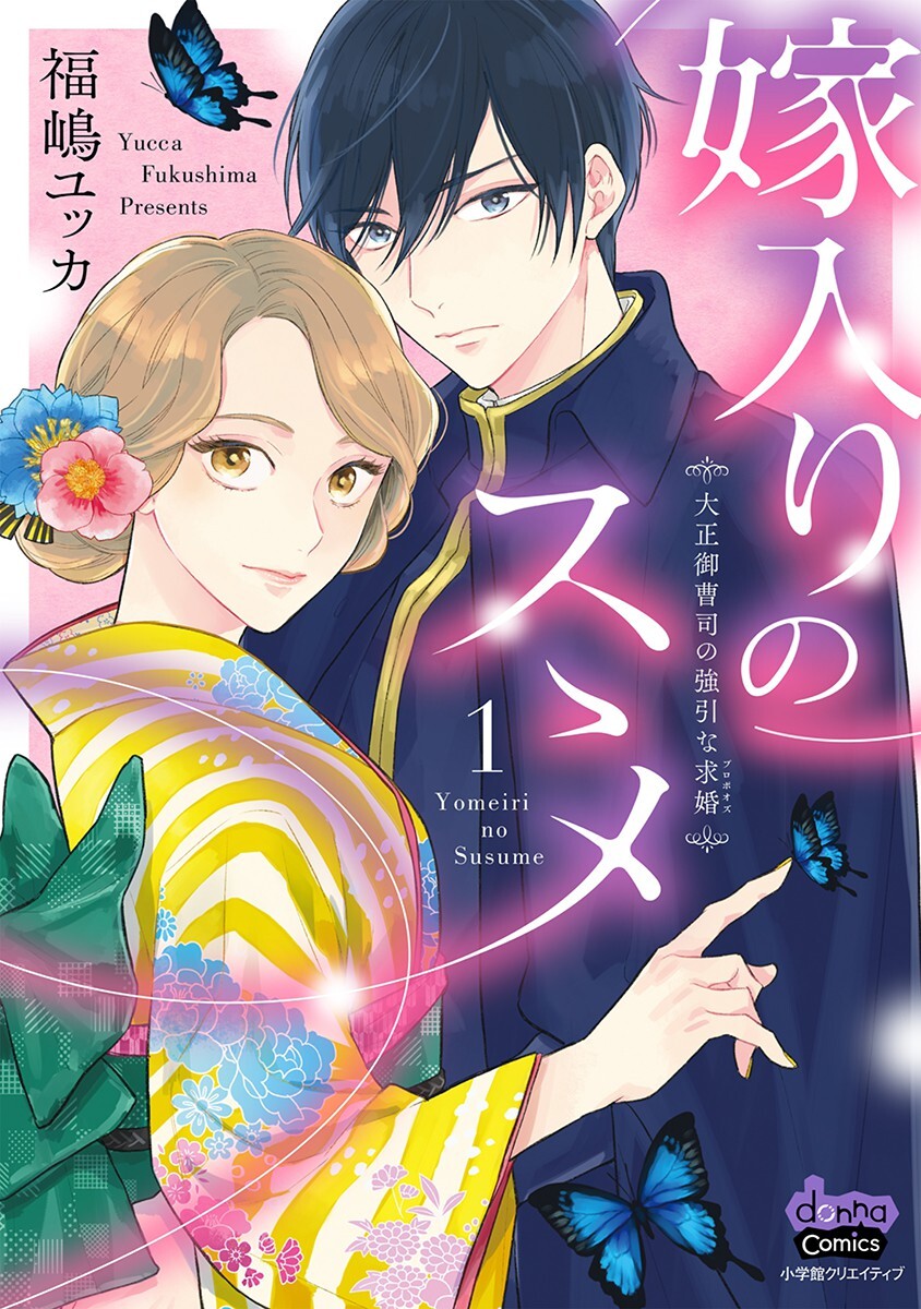 Marriage Proposal: Taisho's Noble Son's Forced Marriage