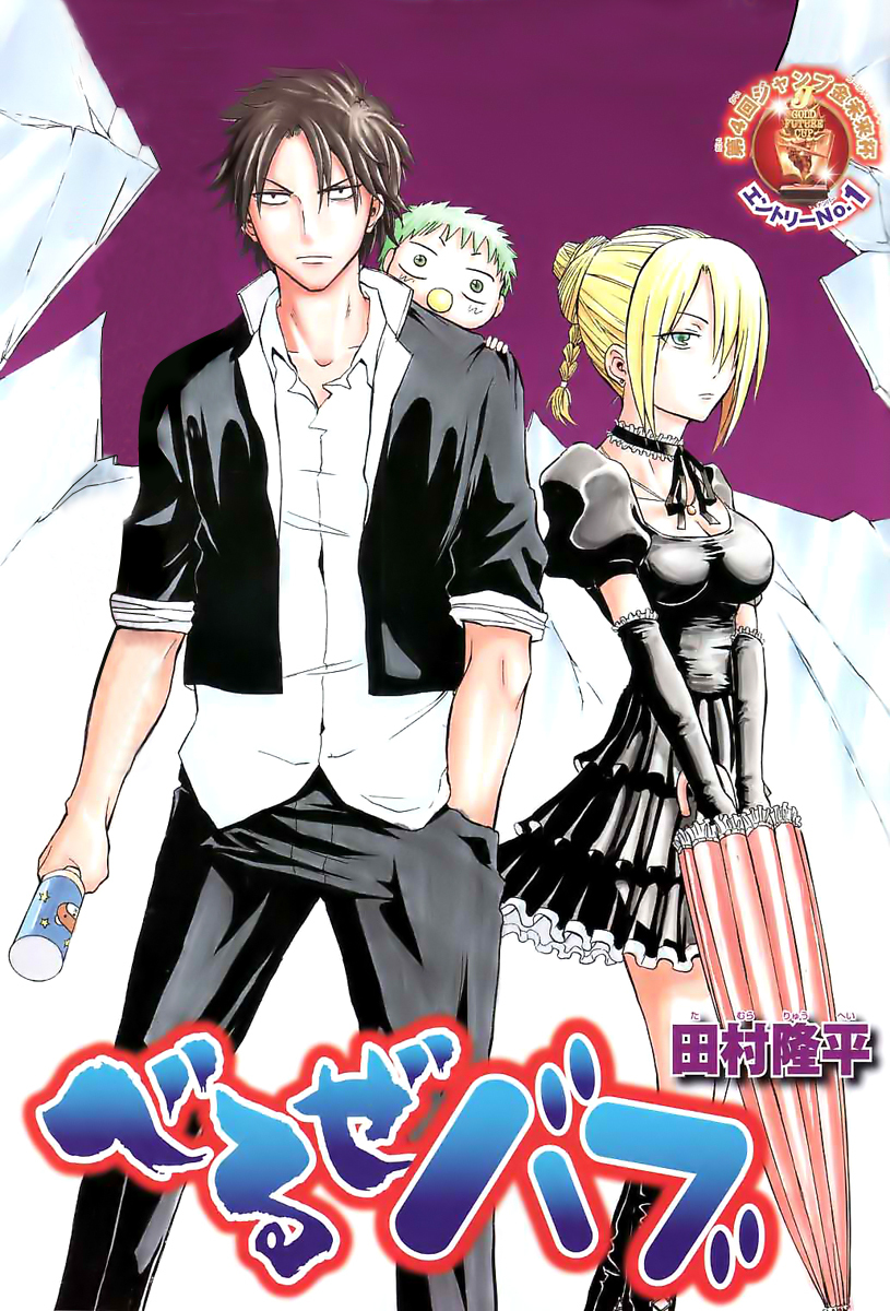 Beelzebub (Pre-Serialization)