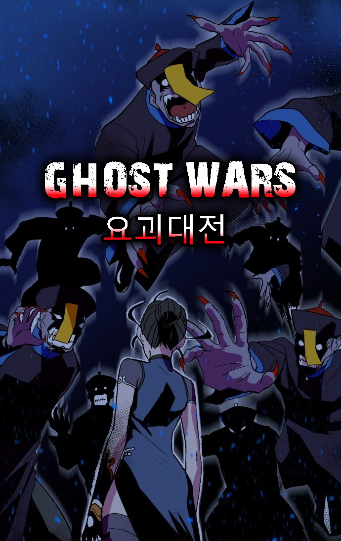 Ghost Wars