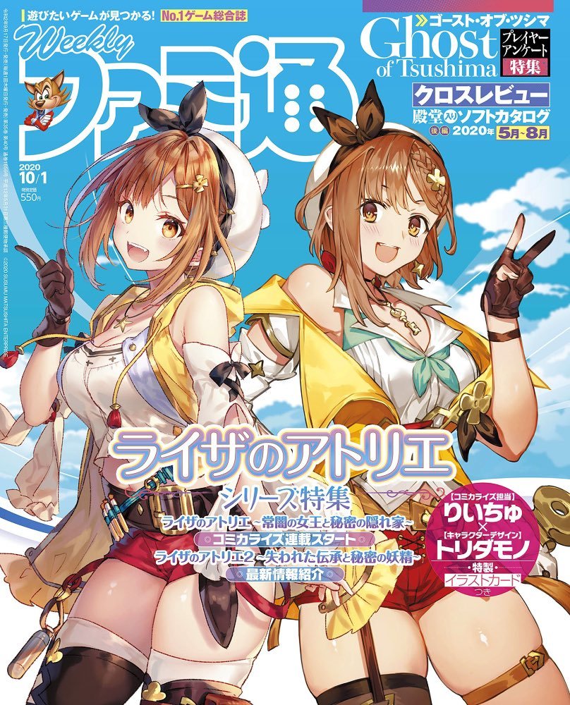 Atelier Ryza - Ever Darkness & the Secret Hideout