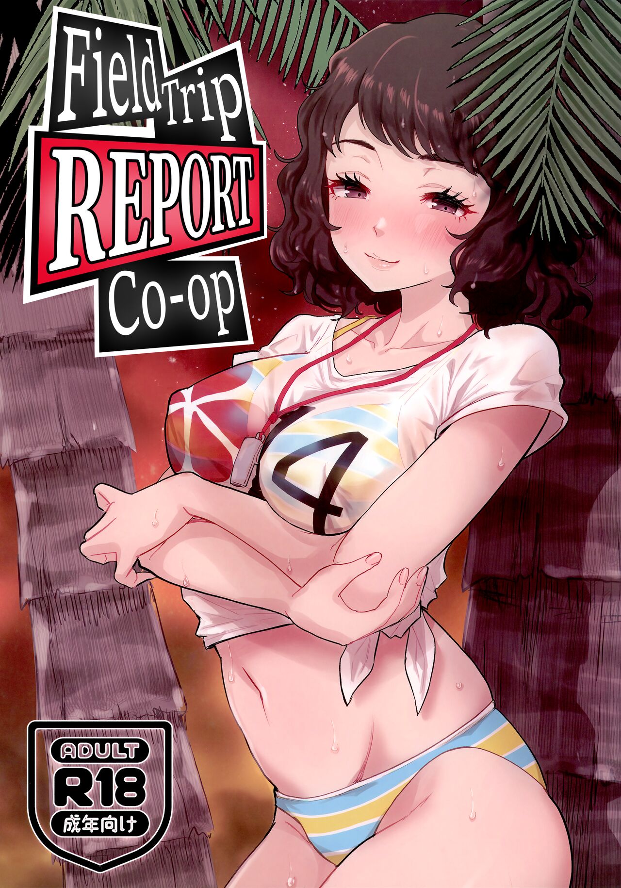 Shuugaku Ryokou Comyu & Coop