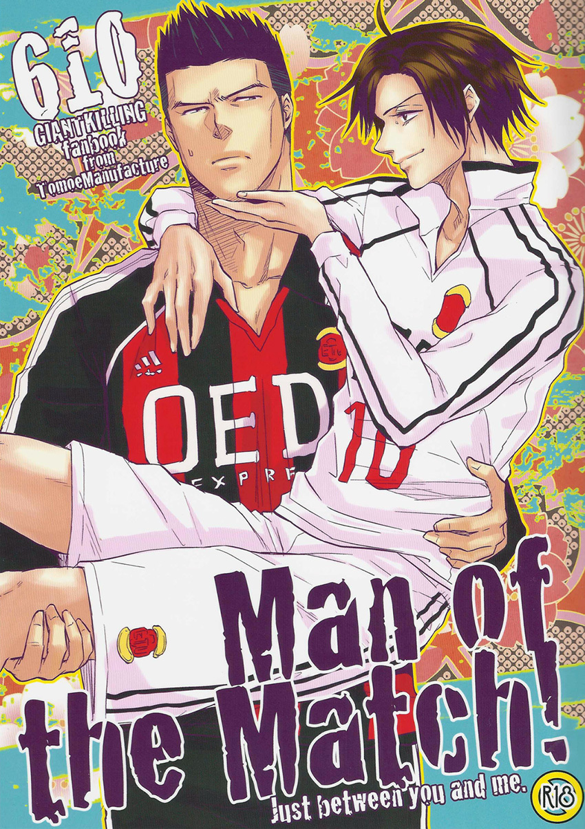 Giant Killing - Man of the Match (Doujinshi)