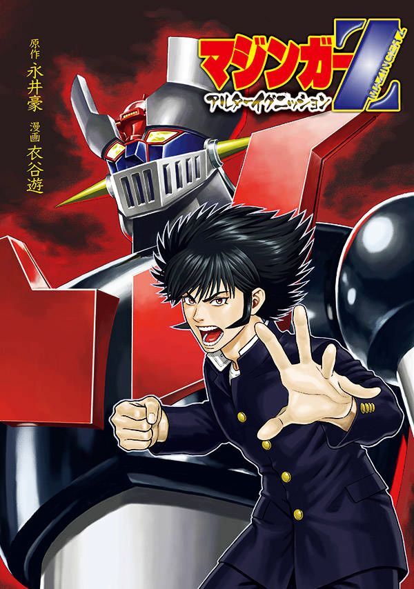 Mazinger Z - Alter Ignition