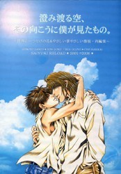 Saiyuki - Honey Anthology (Doujinshi)