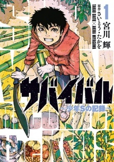 Survival: Shounen S no Kiroku