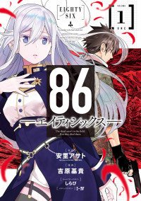 86 (YOSHIHARA Motoki)