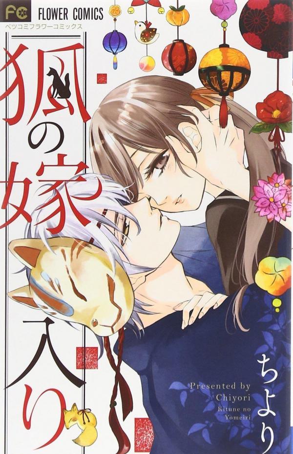 Kitsune no Yomeiri (Chiyori)