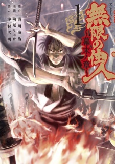 Mugen no Juunin: Bakumatsu no Shou