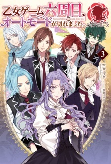 Otome Game Rokushuume, Auto Mode ga Kiremashita.