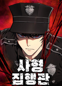 The Executioner (Lee Jehwan)