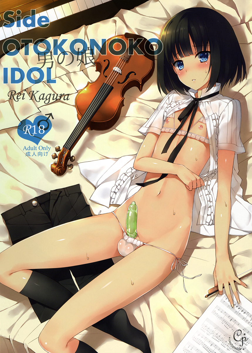 THE IDOLM@STER SideM - Side OTOKONOKO IDOL Rei Kagura (Doujinshi)