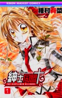 Shoujo Eve Ringo Jikake no 24 Ji