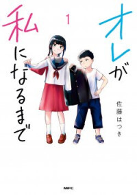 Ore ga Watashi ni Naru made (Pre-serialization)