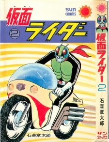 Kamen Rider