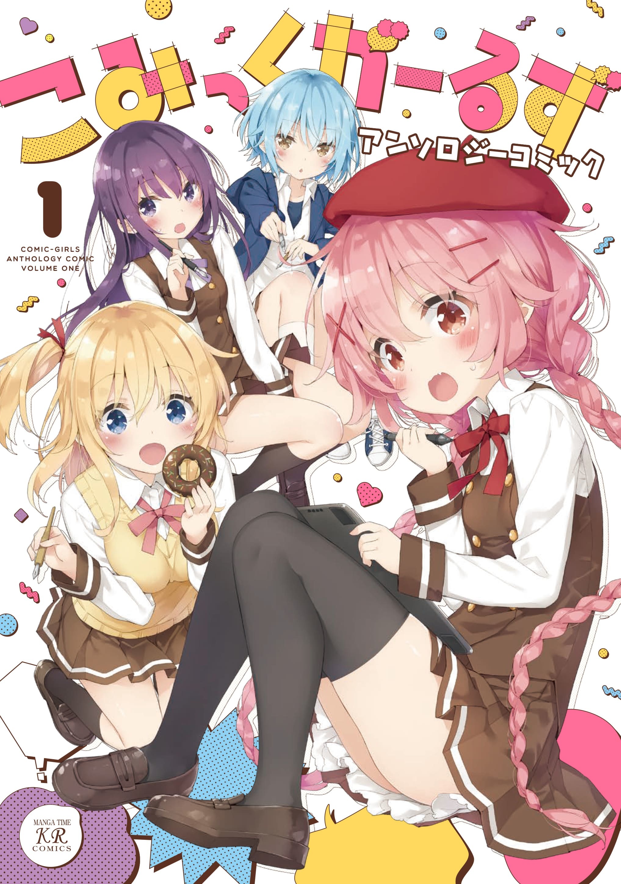 Comic Girls Anthology