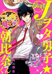 Johnny Wota Danshi Asahina-kun