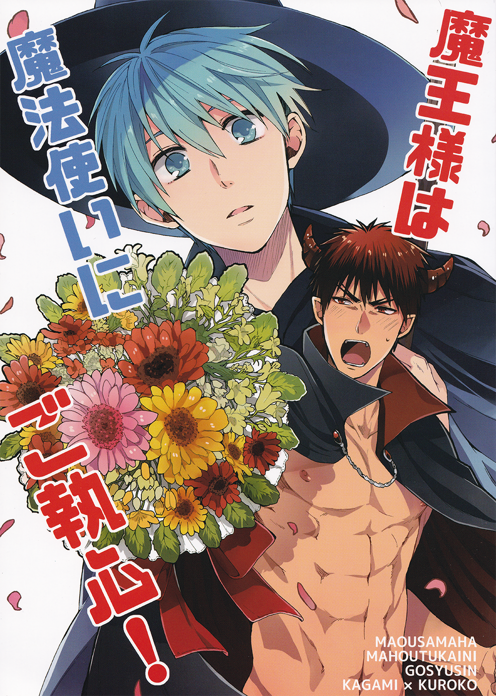 Kuroko no Basuke - Maou-sama wa Mahoutsukai ni Goshuushin! (Doujinshi)