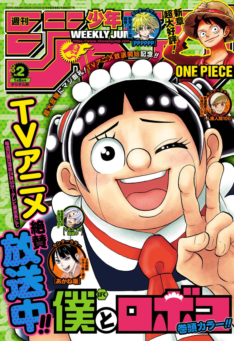 weekly Shonen jump