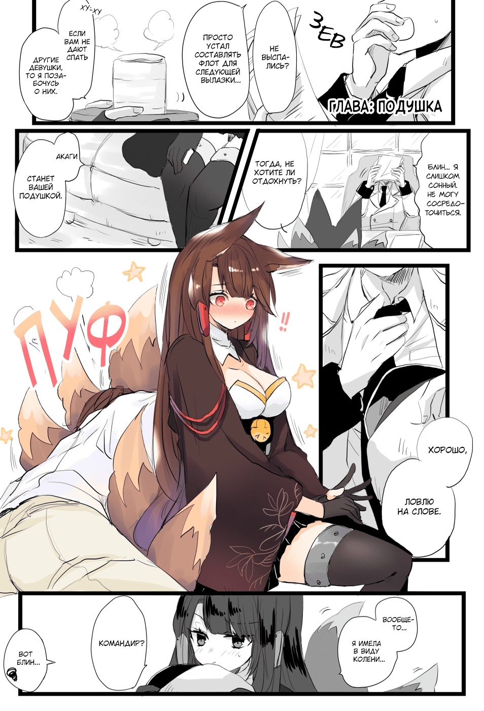 Azur Lane: Akagi and Commander