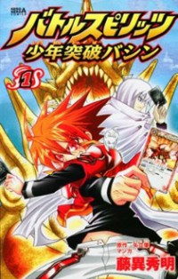 Battle Spirits: Shounen Toppa Bashin