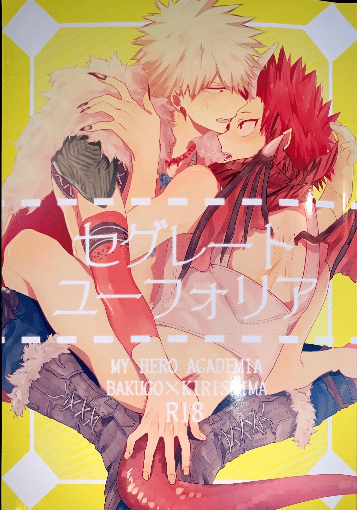 Boku no Hero Academia - Segregated Euphoria (Doujinshi)