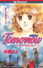 Tomorrow -Yasashisa ni Kawaru made-