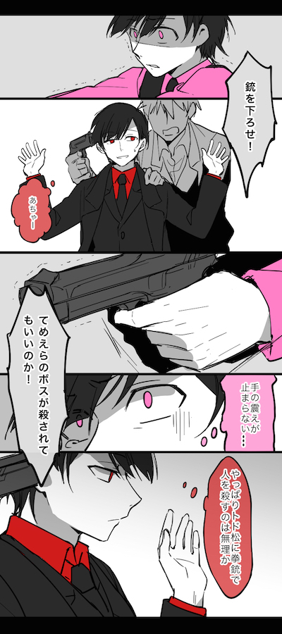 Osomatsu-san - Mafiamatsu (Doujinshi)