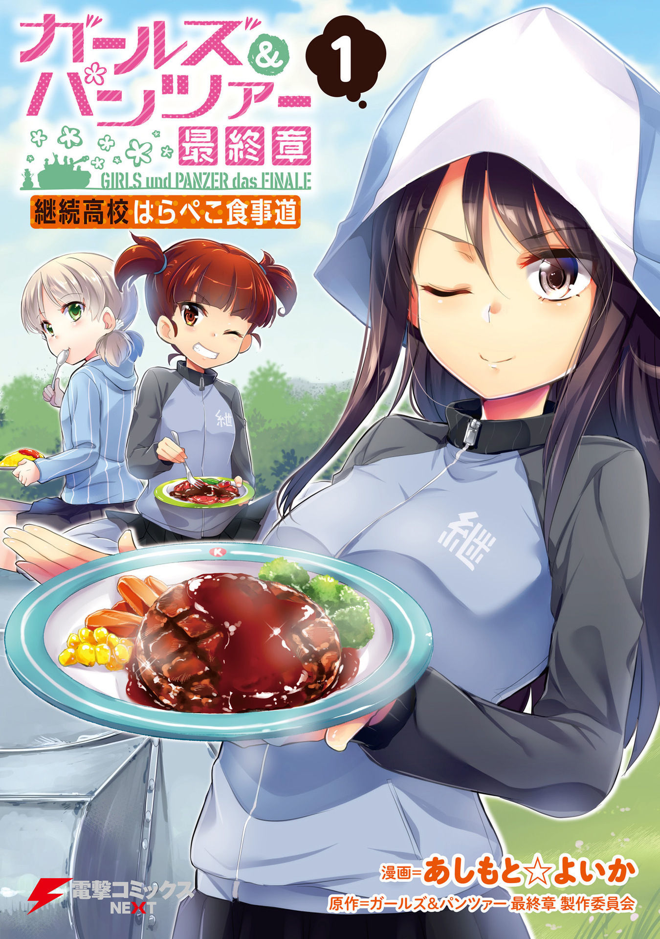 GIRLS und PANZER das FINALE - Keizoku High School’s Starving Art of Dining