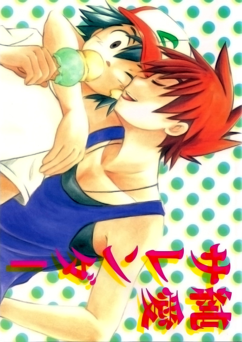 Pocket Monsters - Pure Love Surrender (Doujinshi)