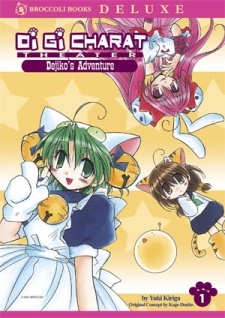 Di Gi Charat Theater: Dejiko's Adventure