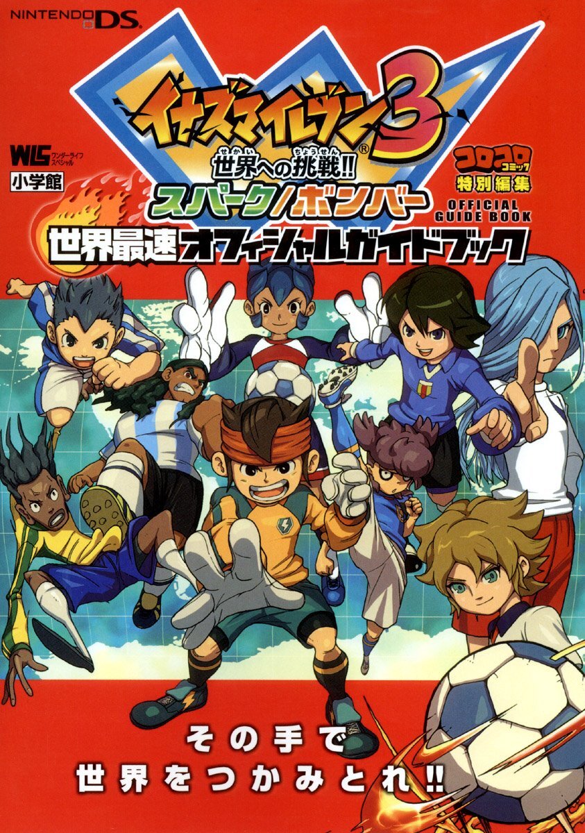 Start!! Inazuma Eleven 3!