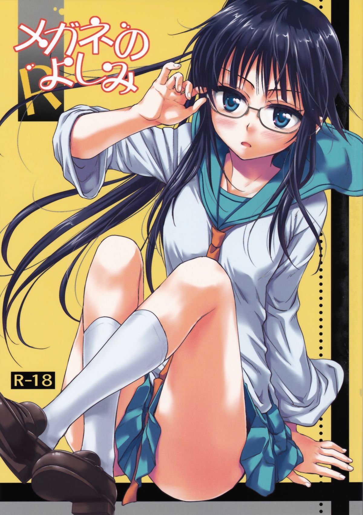 Nisekoi - Megane no Yoshimi R