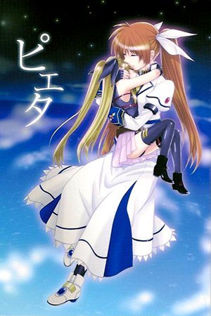 Mahou Shoujo Lyrical Nanoha - Pieta (Doujinshi)