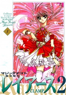 Magic Knight Rayearth II