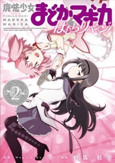 Puella Magi Madoka★Magica: Homura's Revenge