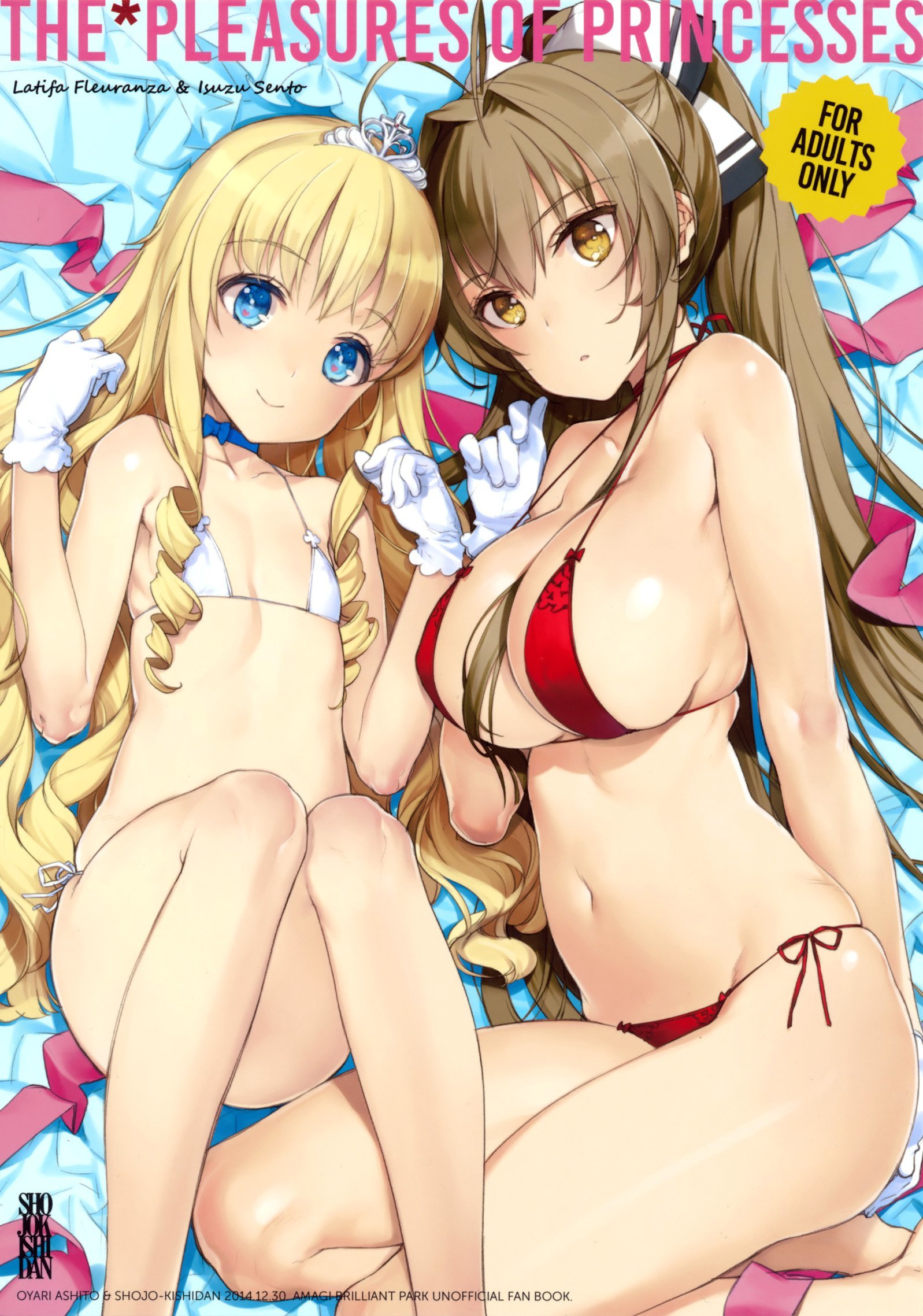 Amagi Brilliant Park - THE PLEASURES OF PRINCESSES (Doujinshi)