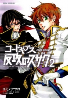 Code Geass: Suzaku of the Counterattack