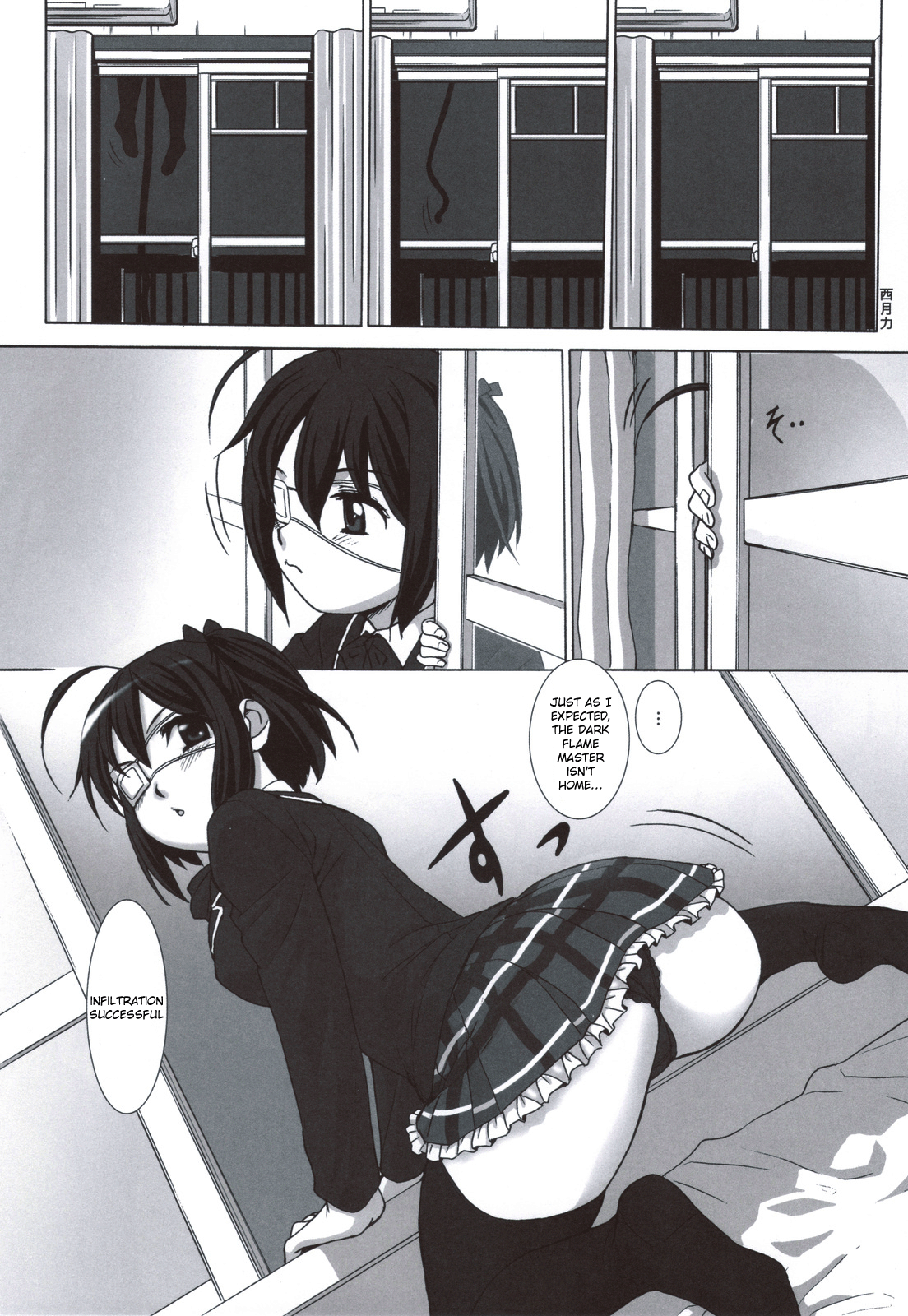 Chuunibyou demo Koi ga Shitai! - Mudai (Doujinshi)