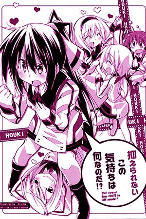 Infinite Stratos - OSAE rarenai kono KIMOTI ha NAN nanoda!? (Doujinshi)