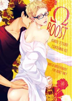 Haikyuu!! - &Omega;BOOST (Doujinshi)