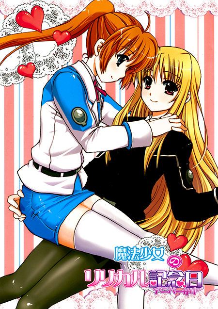 Mahou Shoujo Lyrical Nanoha -  Mahou Shoujo Lyrical Kinenbi (Doujinshi)