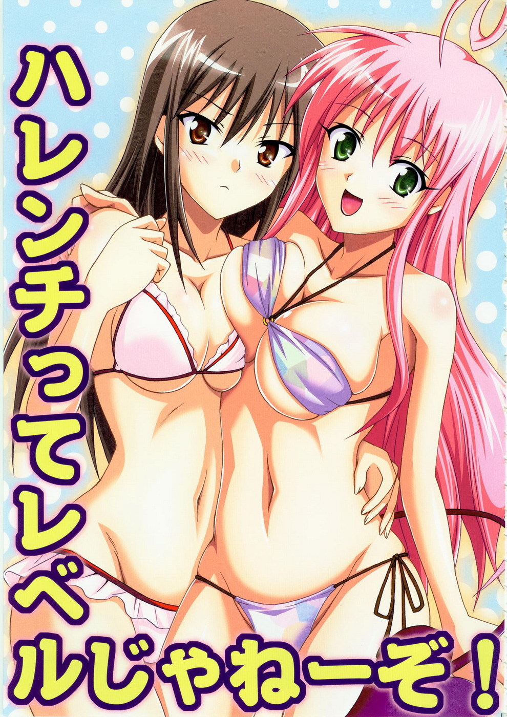 To LOVE-Ru - Harenchitte Level Janezo!