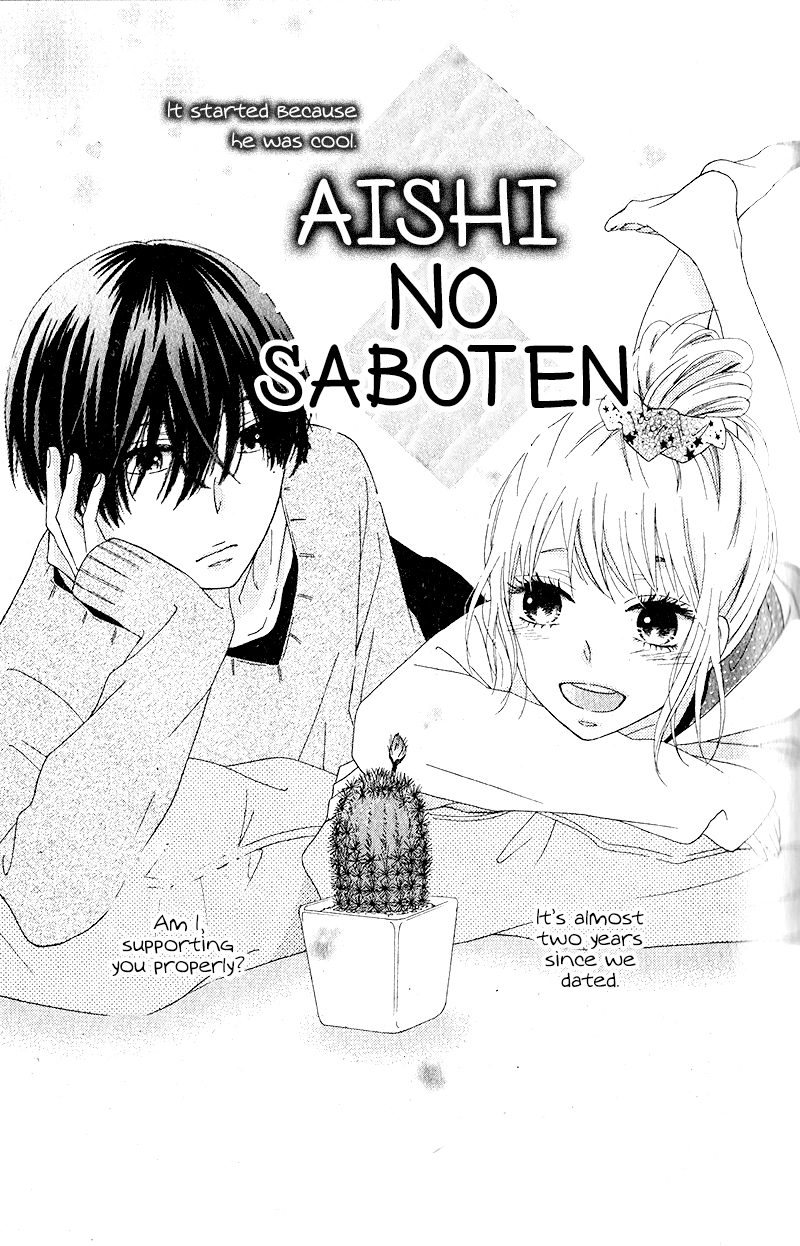 Aishi no Saboten