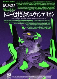 Tony Takezaki's Neon Genesis Evangelion