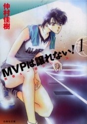 MVP Wa Yuzurenai