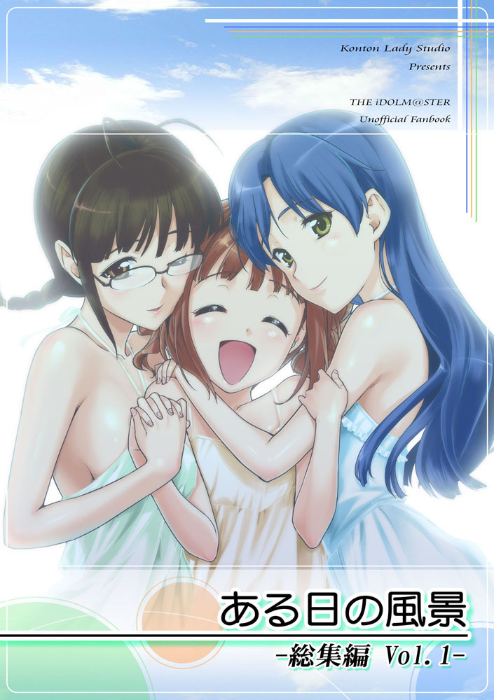 THE iDOLM@STER - Aru Hi no Fuukei Soushuuhen (Doujinshi)