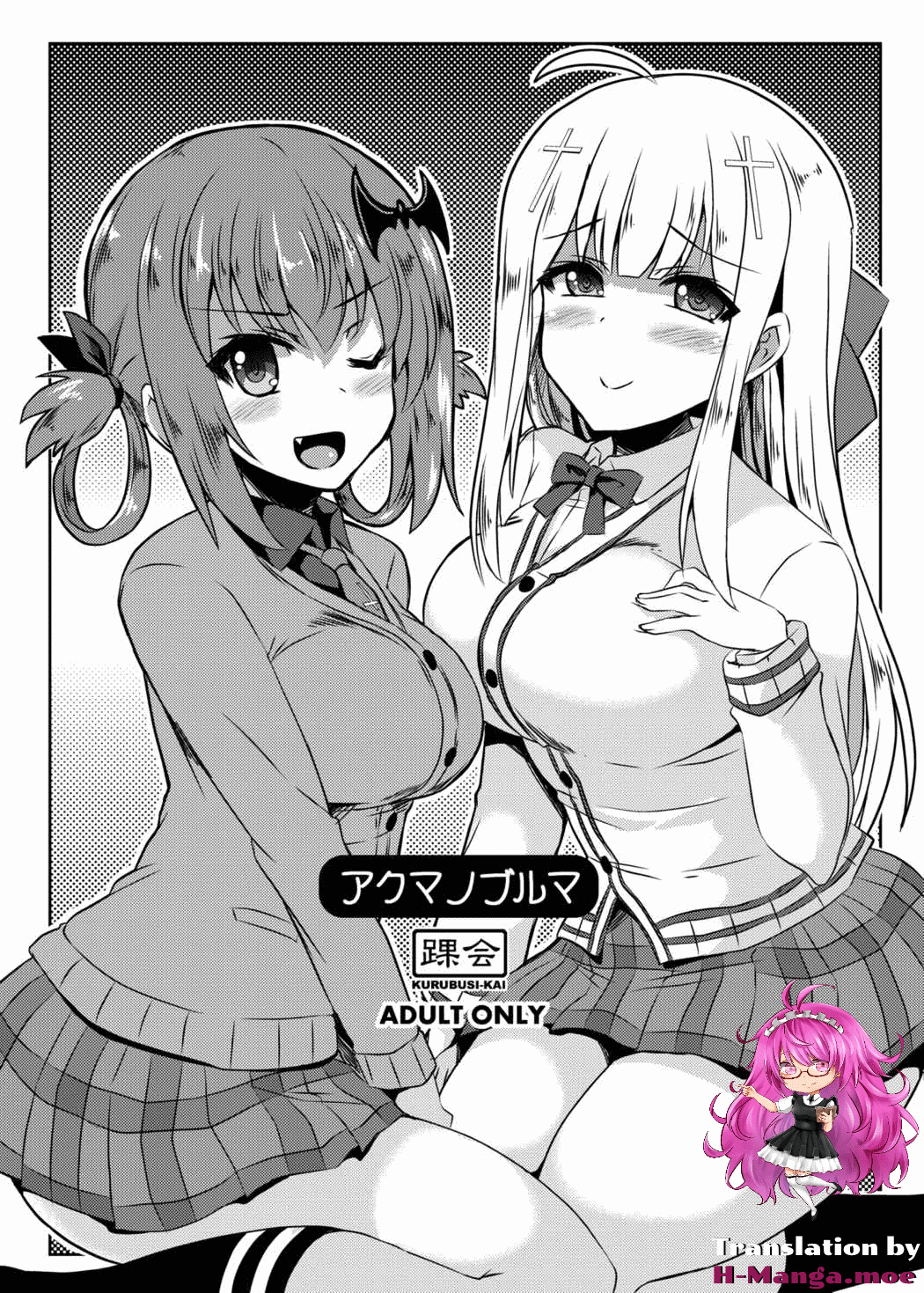 Gabriel DropOut - Akuma no Bloomer (Doujinshi)