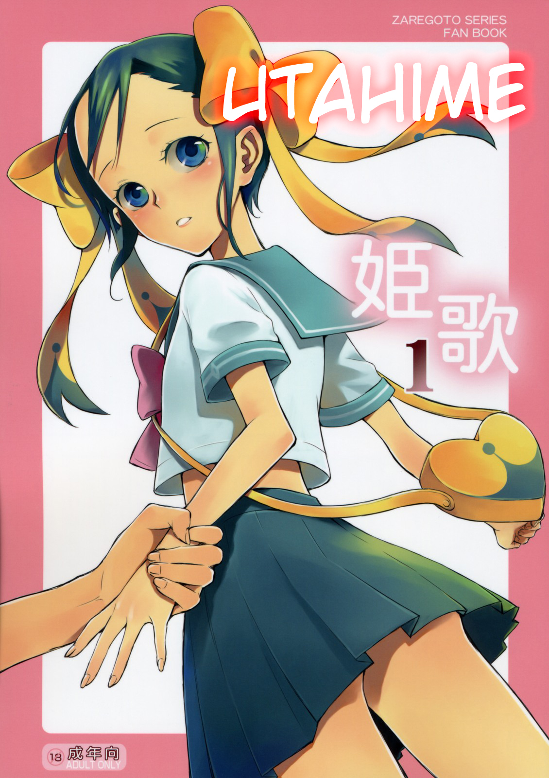 Zaregoto Series - Hime Uta (Doujinshi)