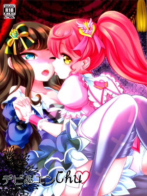 PriPara - Devi & En Chu (Doujinshi)