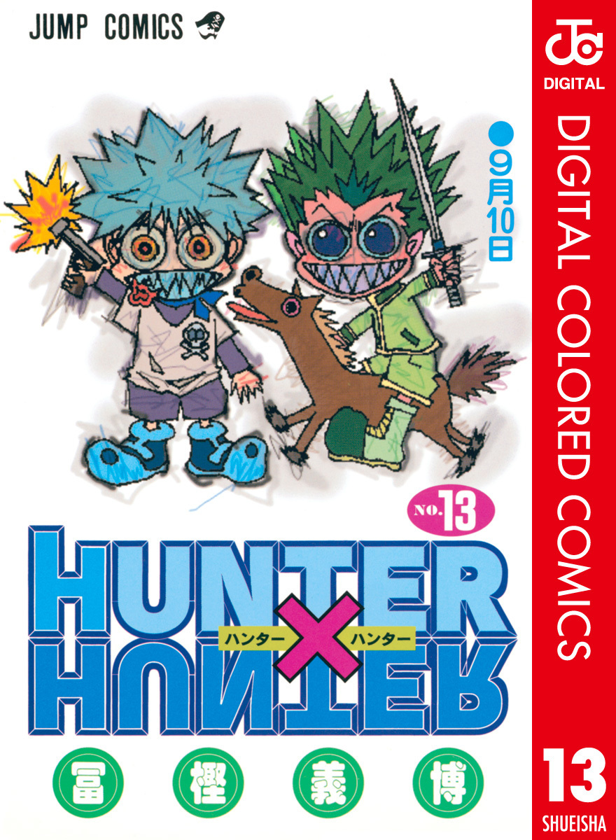 HUNTER&times;HUNTER - DIGITAL COLORED COMICS